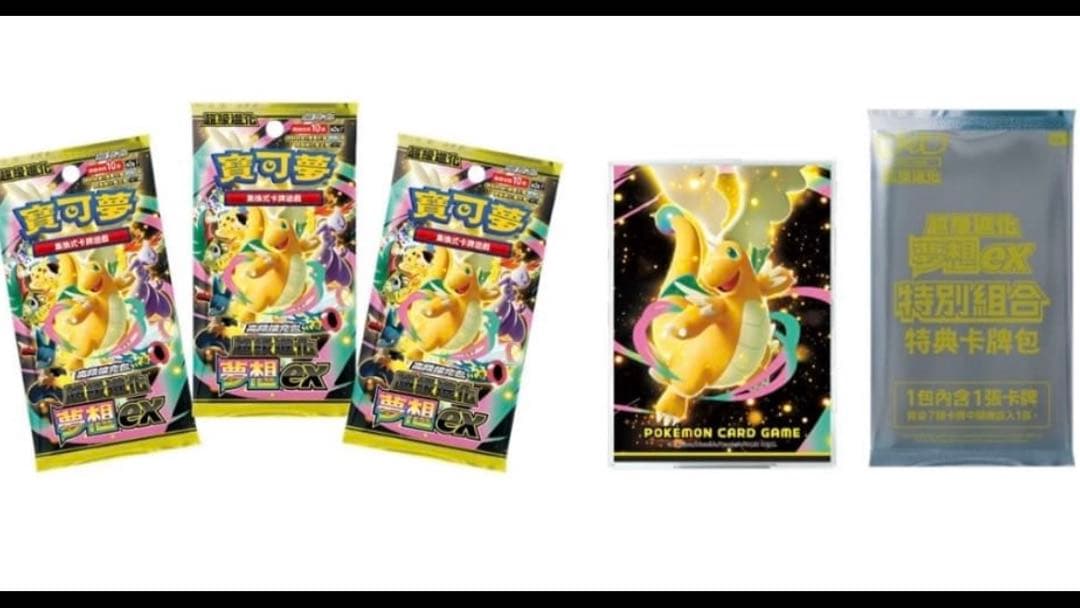 ポ*す様 台湾限定品☆ ポケモンカードゲーム メガドリームEX スペシャルセット