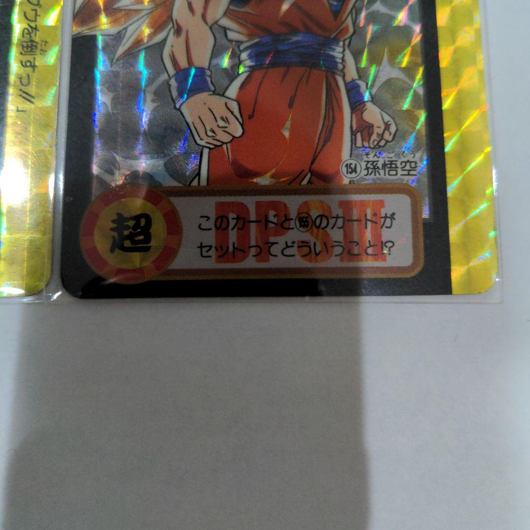 ドラゴンボール トレーディングカード DBカードダス10億枚突破記念!!