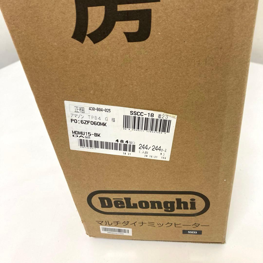 B399-5 デロンギ　マルチダイナミックヒーター MDHU15-BK