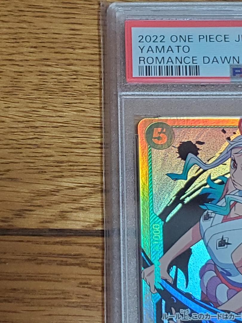 ワンピース カードゲーム ヤマト #121 GEM MT PSA10