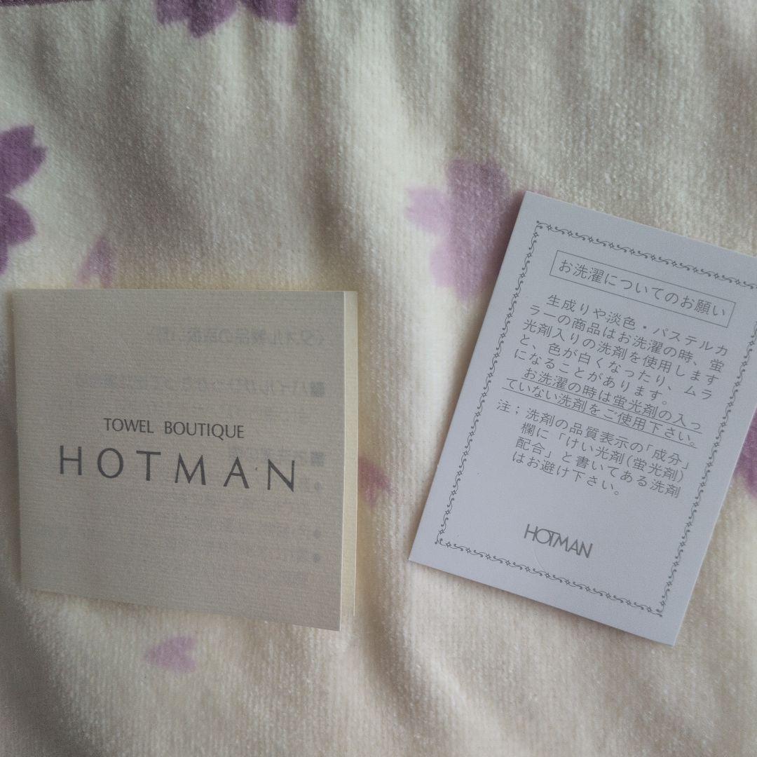 Hotman　タオルケット　シングル