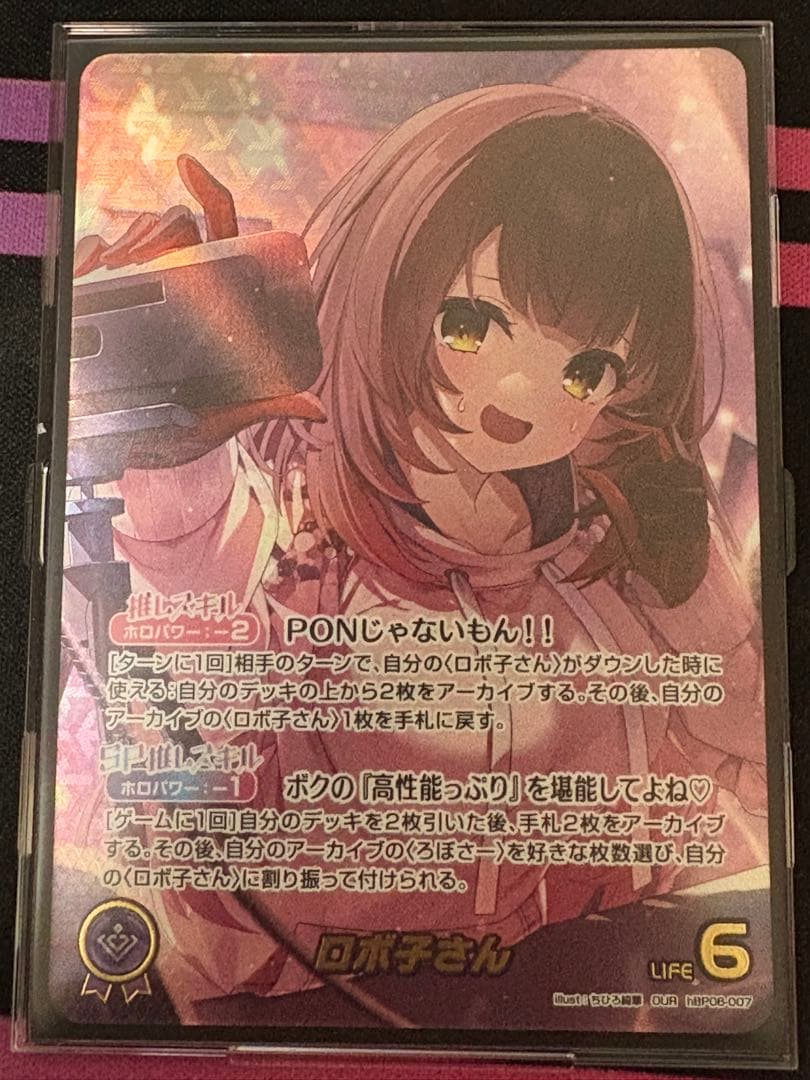 ホロライブカードゲーム　ロボ子さん OUR