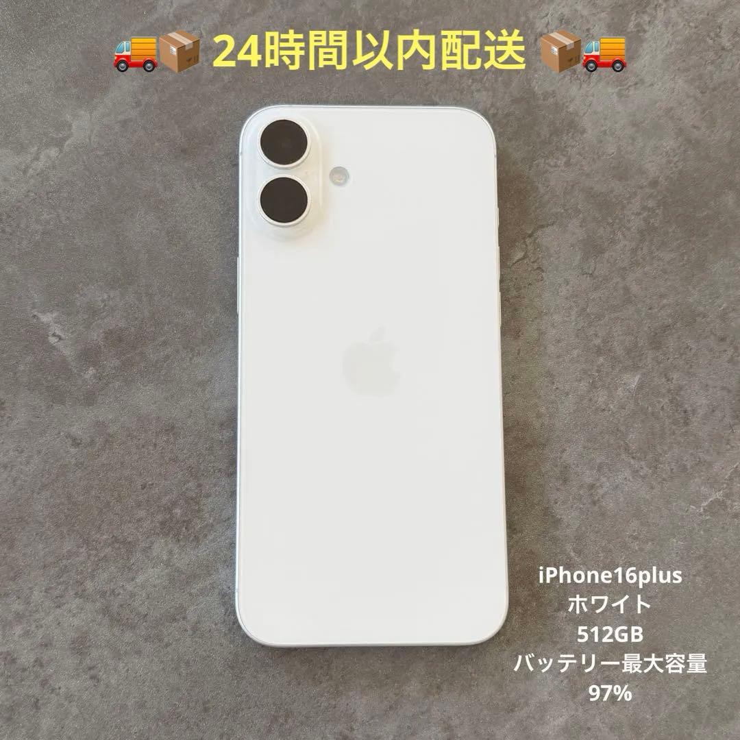 Apple iPhone 16 plus 512GB ホワイト 24時間以内配送