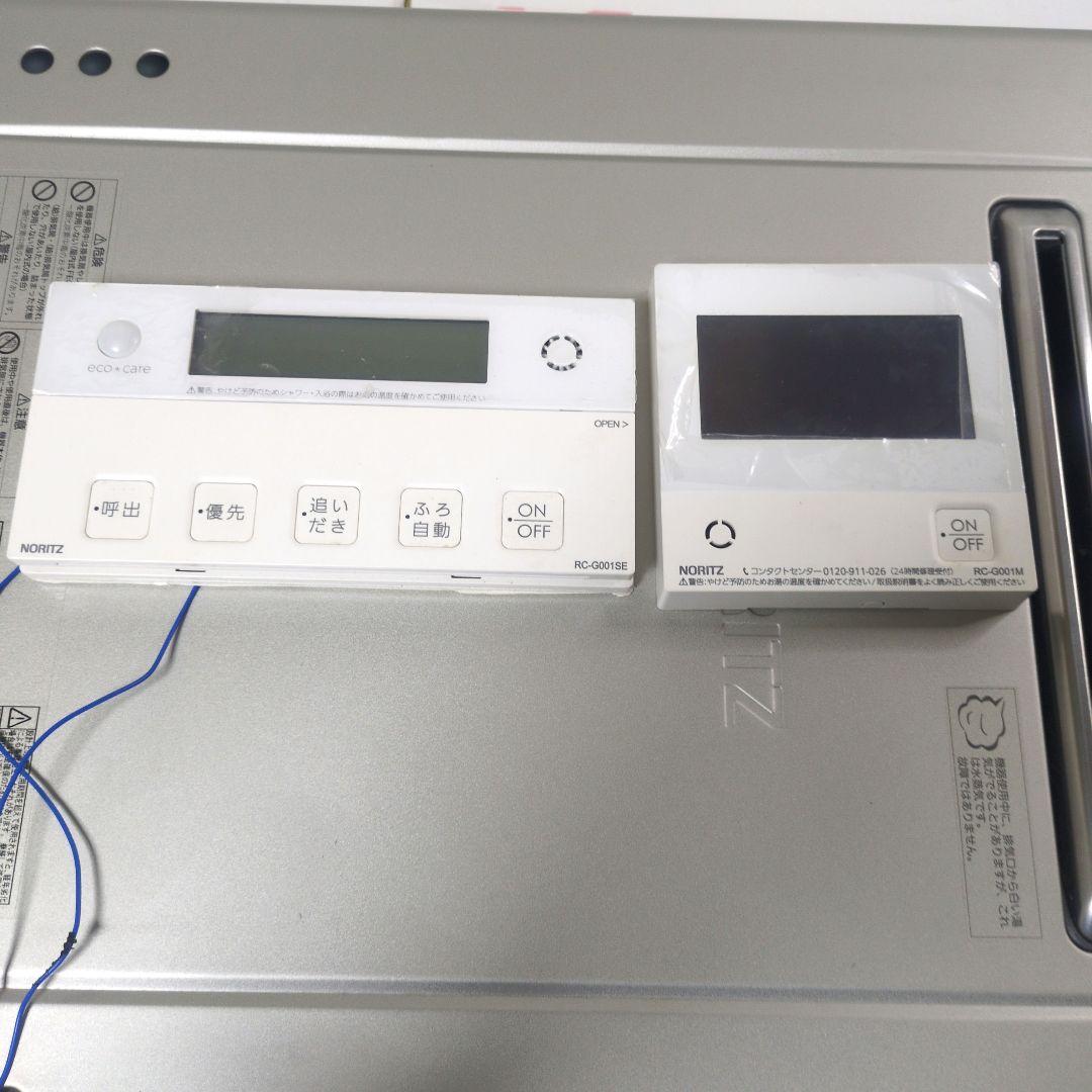 【ちっぷ】NORITZ GT-C2462 エコジョーズ給湯器 LPガス