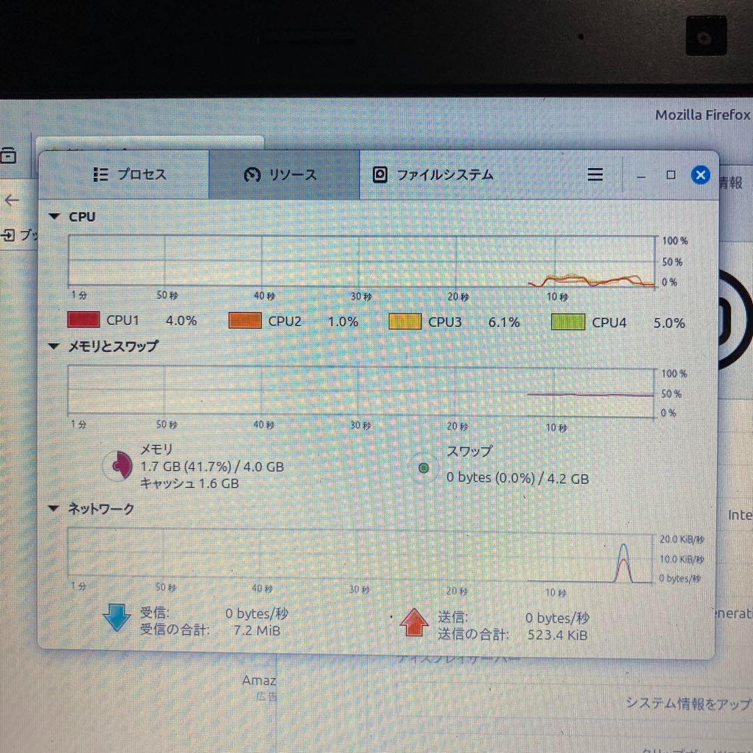 DELL Vostro 3350 メモリ4GB HDD500GB