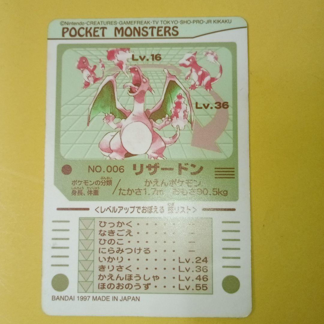 POCKET MONSTERS NO.006【リザードン】