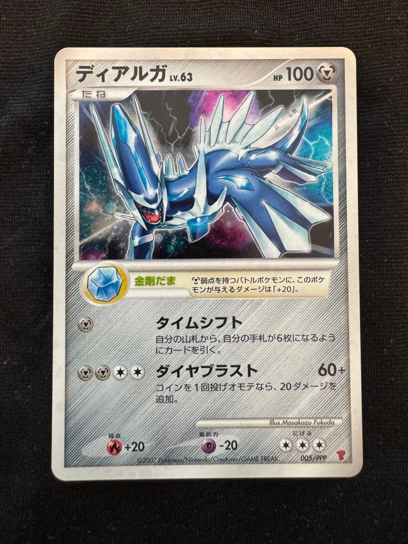 ポケモンカードプレイヤーズ　ダークライ　パルキア　ディアルガ プロモ