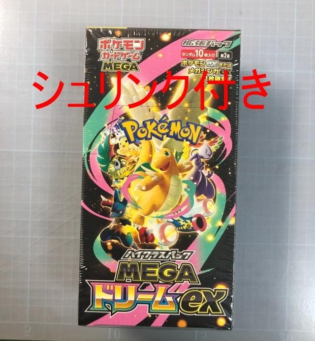 ポケモンカード MEGAドリームEX 未開封 シュリンク付きBOX