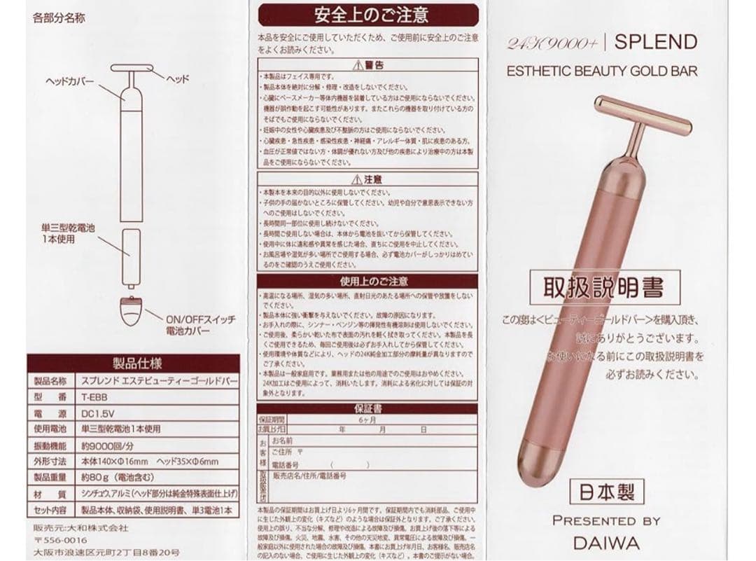 美顔器 フェイスローラー ビューティーバー BEAUTY stick