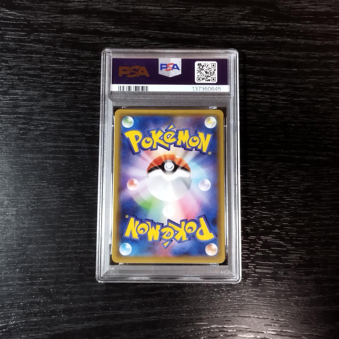 PSA10 エビワラー CP6 20th ポケモン ポケカ