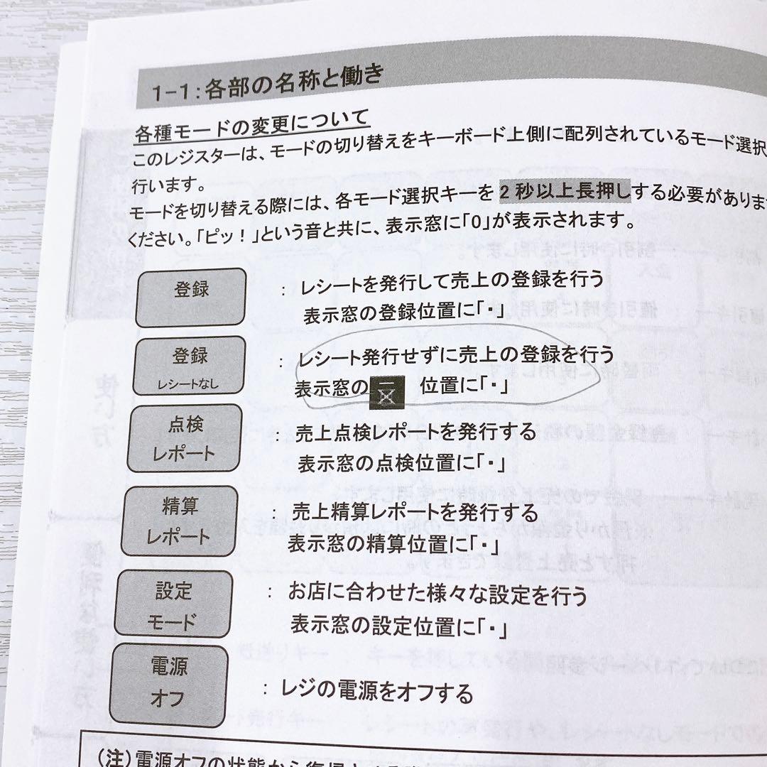 CLOVER クローバー 電子レジスター 102LC