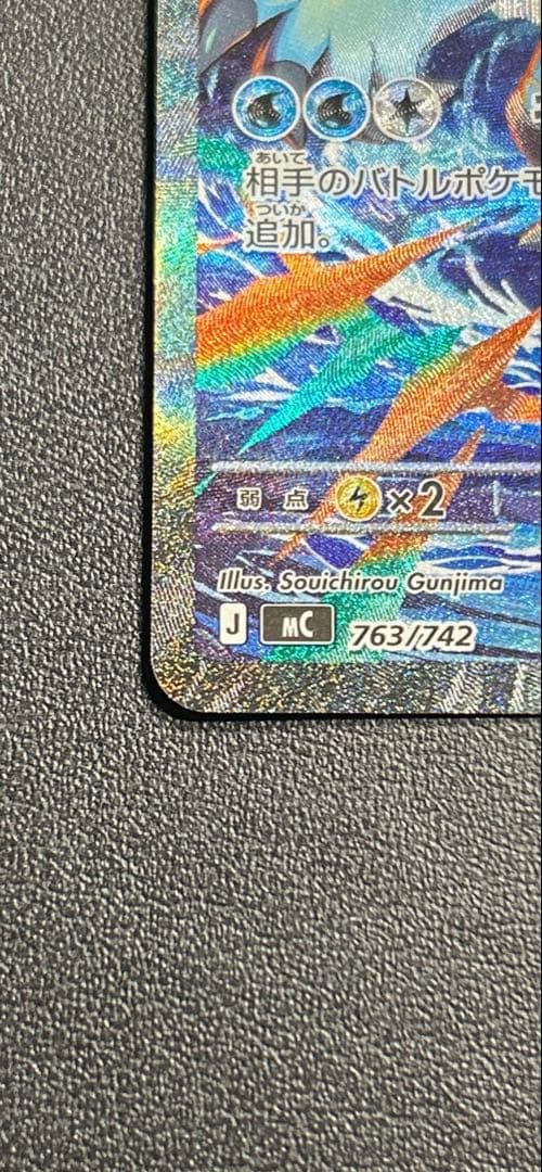 メガオーダイルex sar