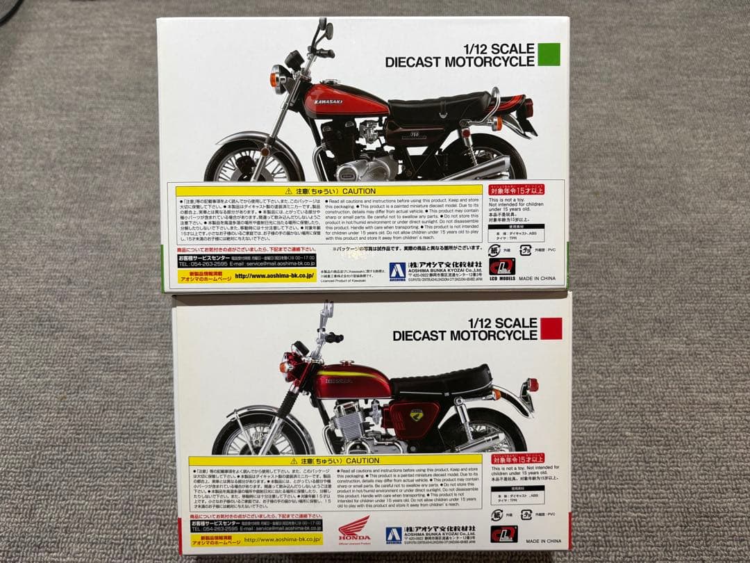 ミ*読様 アオシマ　1/12 完成品バイク　CB750FOUR 750RS(Z2