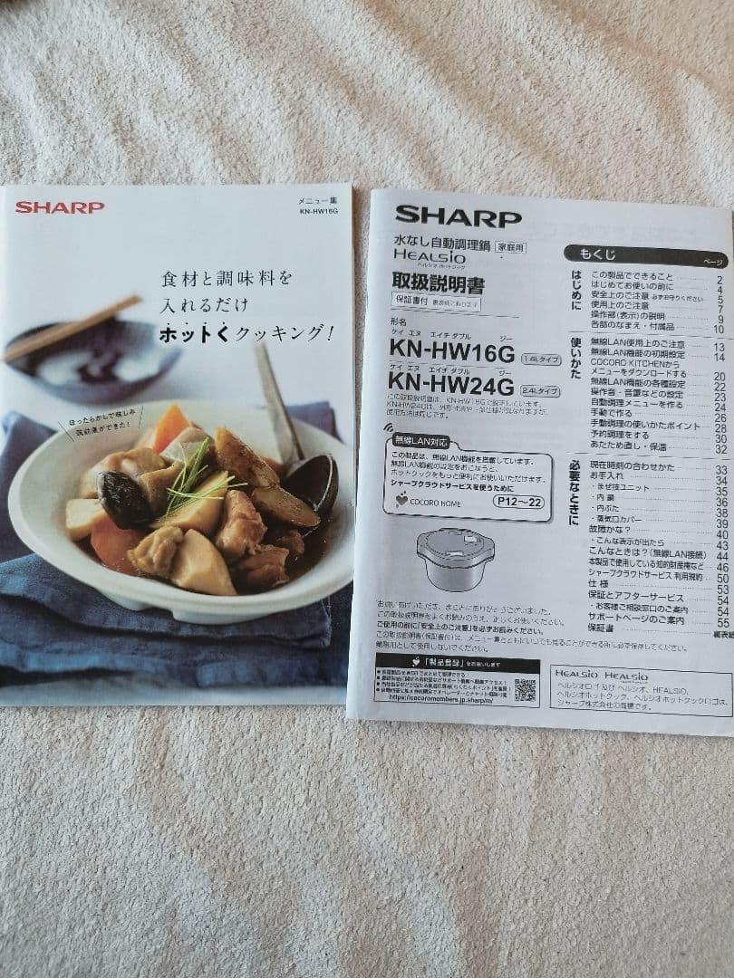 ヘルシオホットクック 卓上IH調理器 KN-HW16G-B