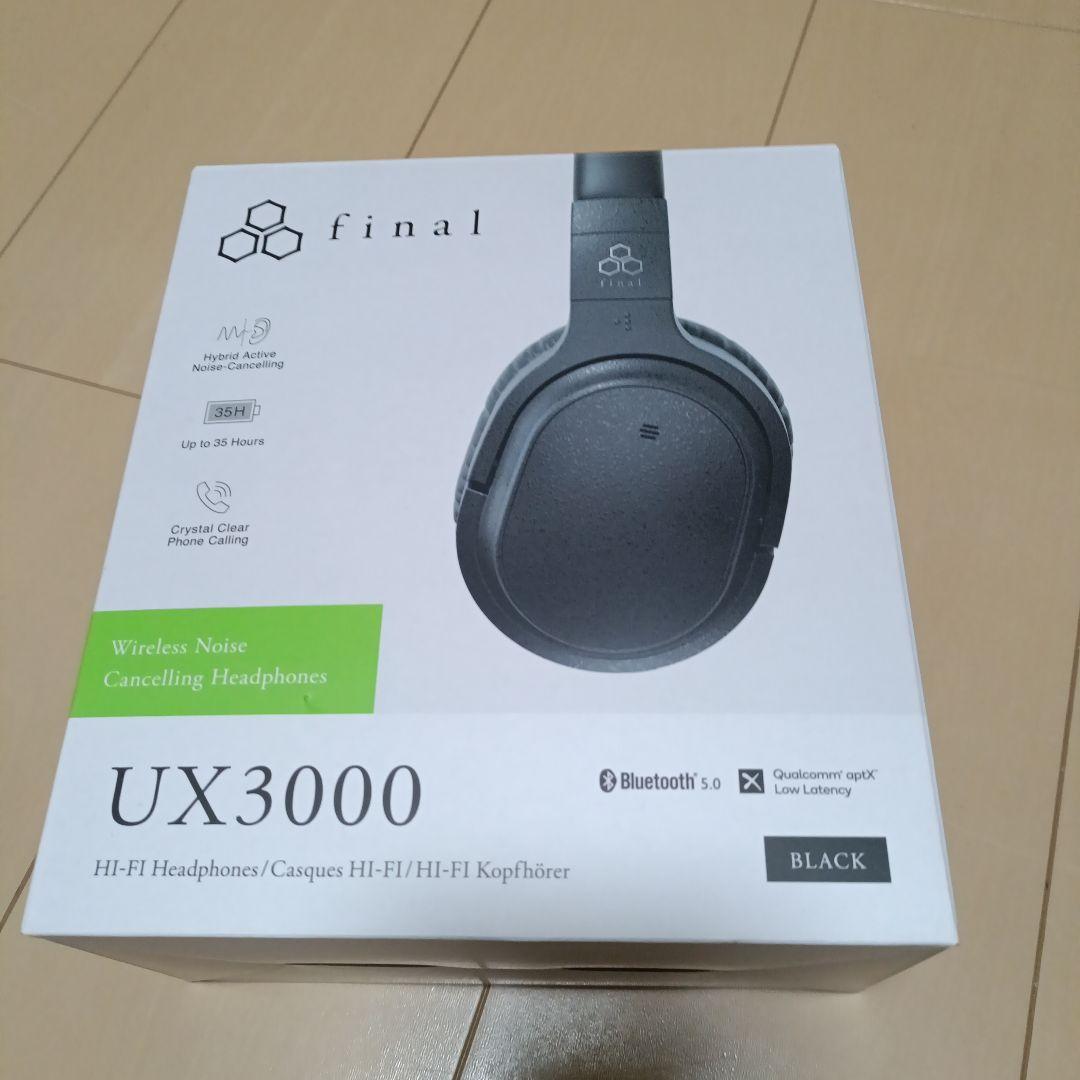 【美品】final UX3000 ブラック ワイヤレス　ヘッドホン