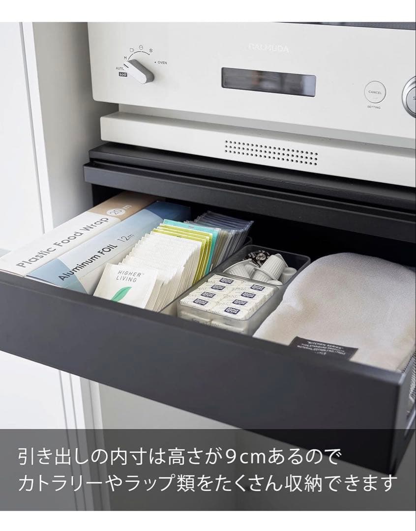 【極美品】tower 山崎実業 ツーウェイ キッチン家電下引き出し&スライド