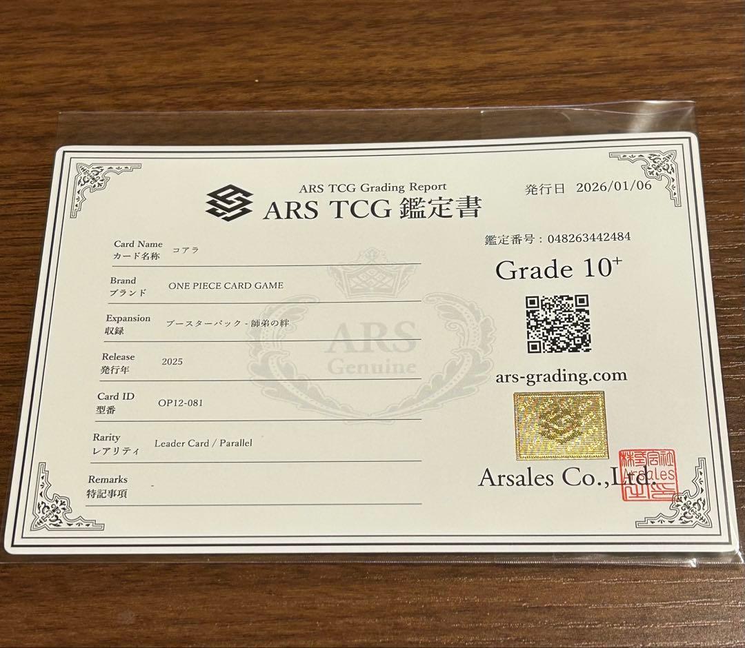 ARS10+ コアラ L リーダーカード パラレル OP12-081 ワンピース