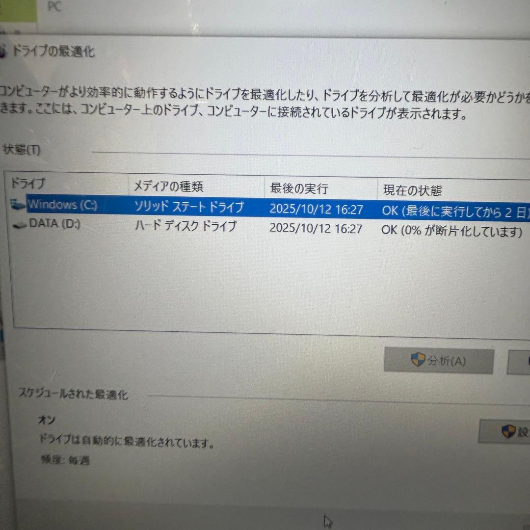 美品　HP i5-8265U 8GB SSD128GB HDD1TB Win10