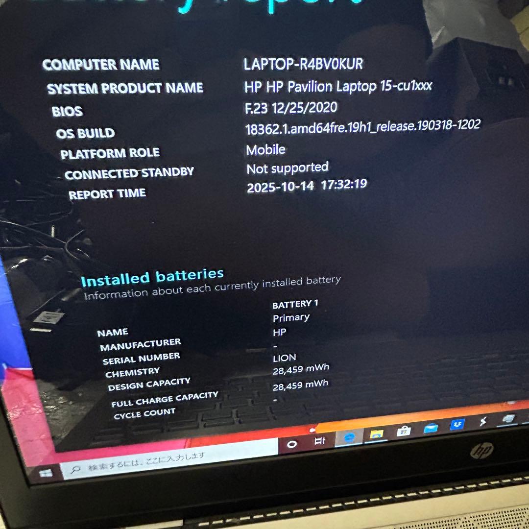 美品　HP i5-8265U 8GB SSD128GB HDD1TB Win10