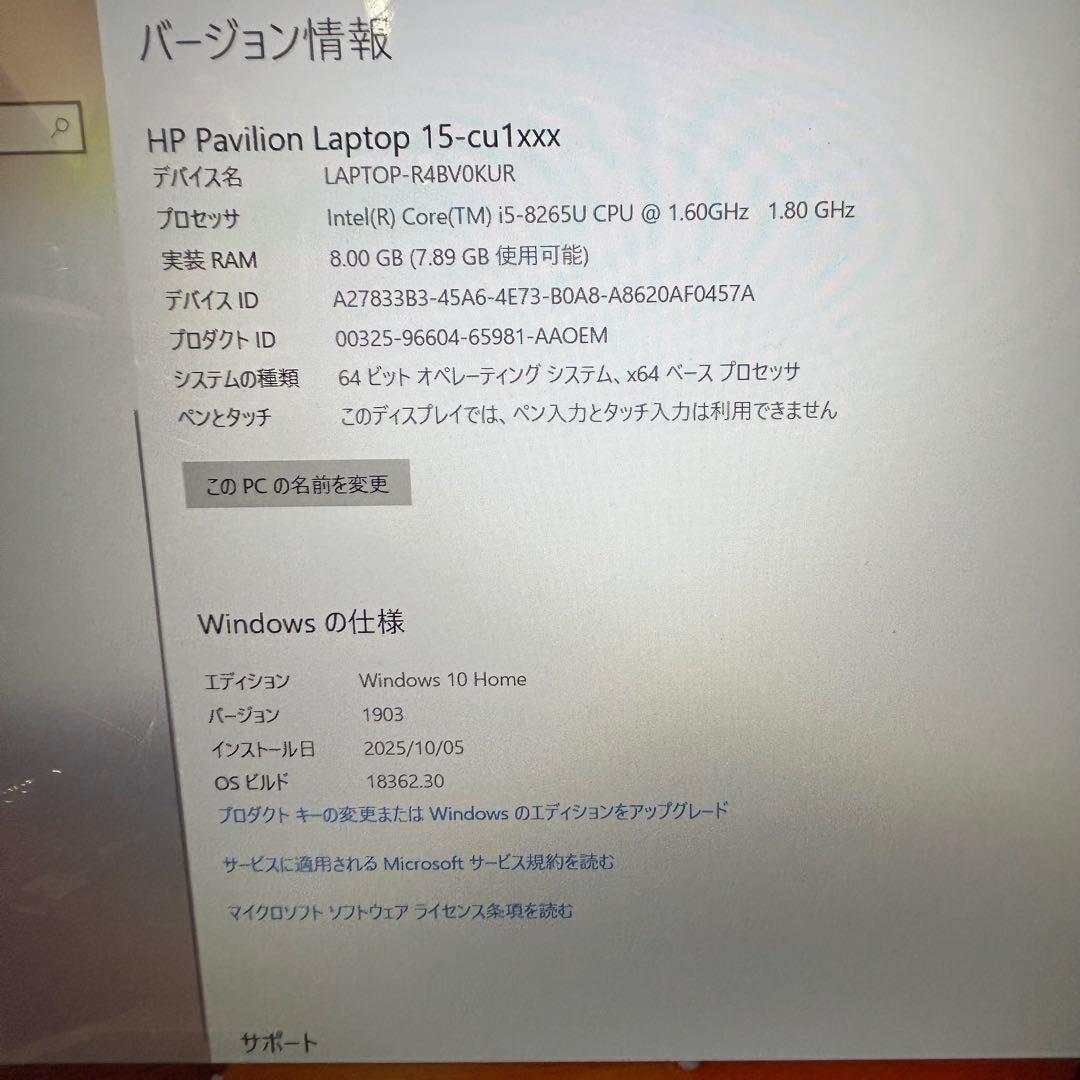 美品　HP i5-8265U 8GB SSD128GB HDD1TB Win10