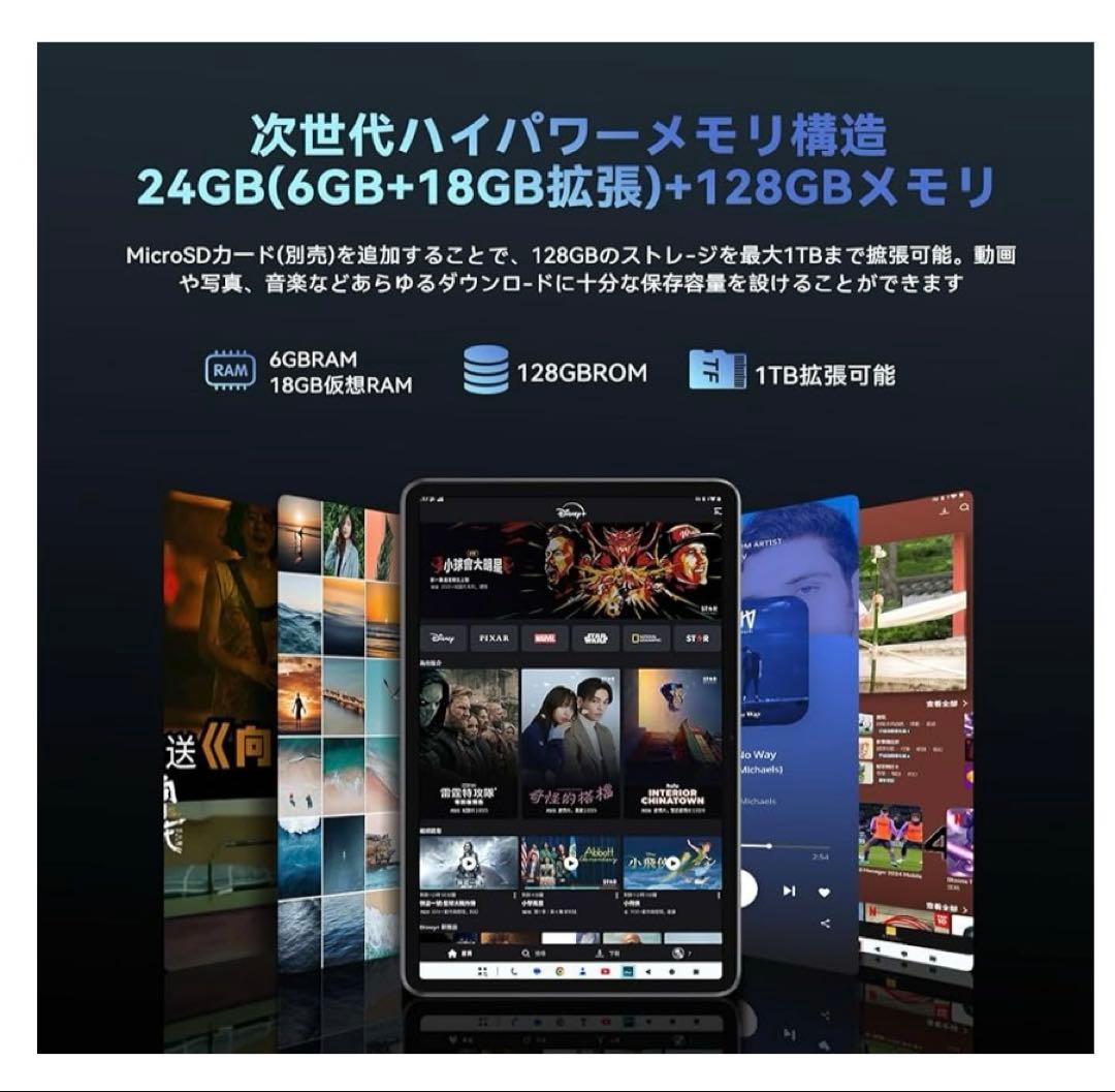 タブレット 12インチ