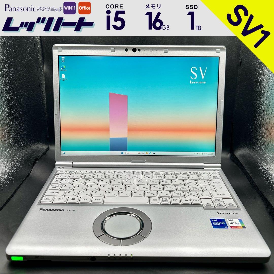 SV1-218 Panasonic レッツノート SV1！オリジナル超爆速仕様！