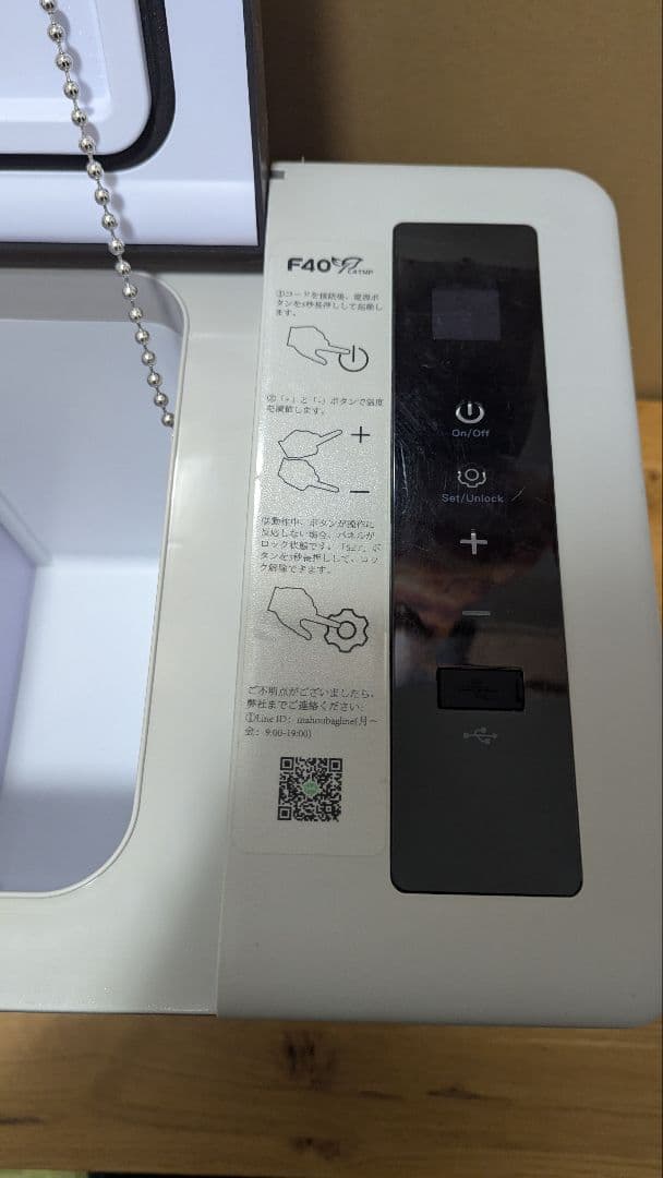 F40C4TMP ポータブル車載冷蔵庫 (中古)