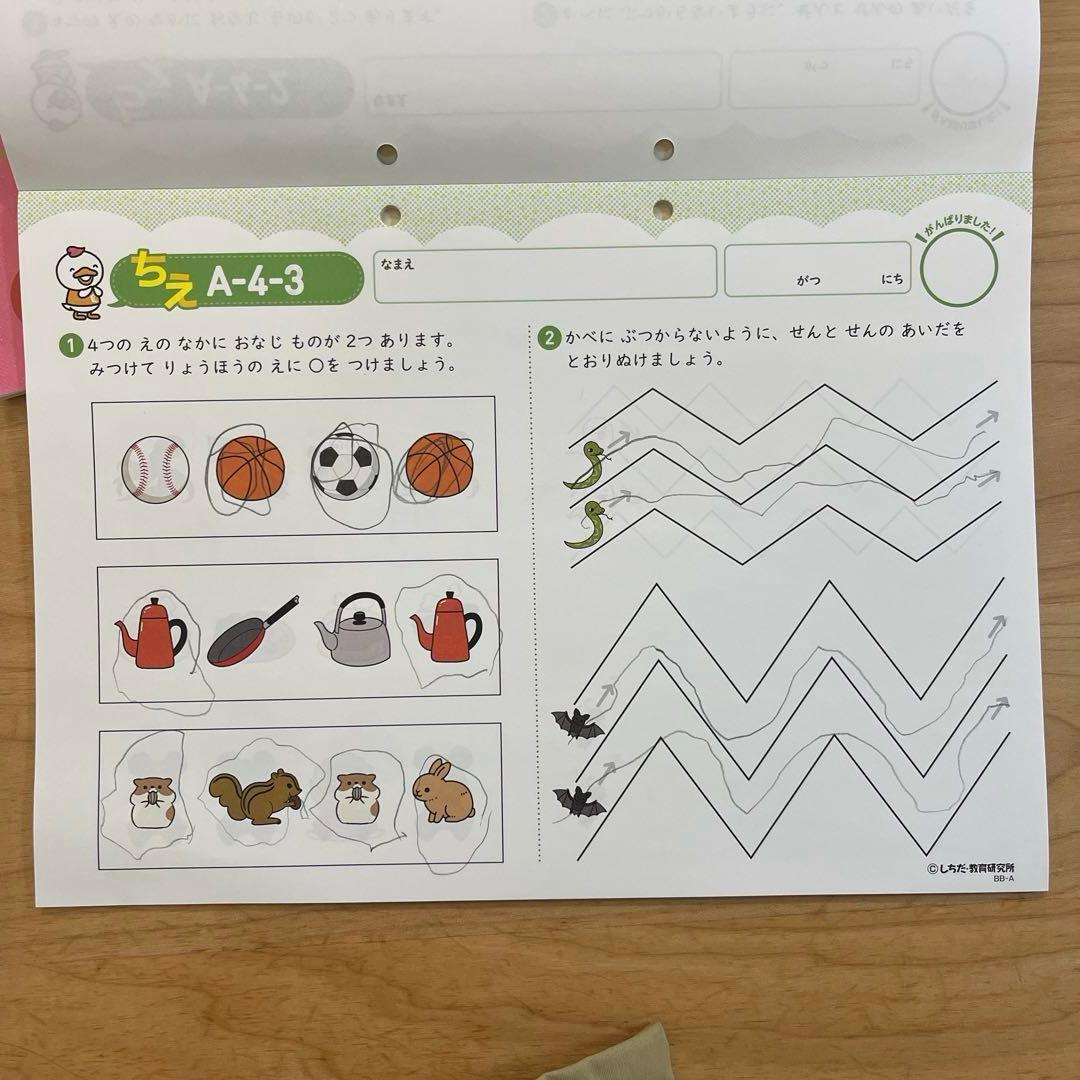 七田式 プリントA ちえもじかずVol4〜10