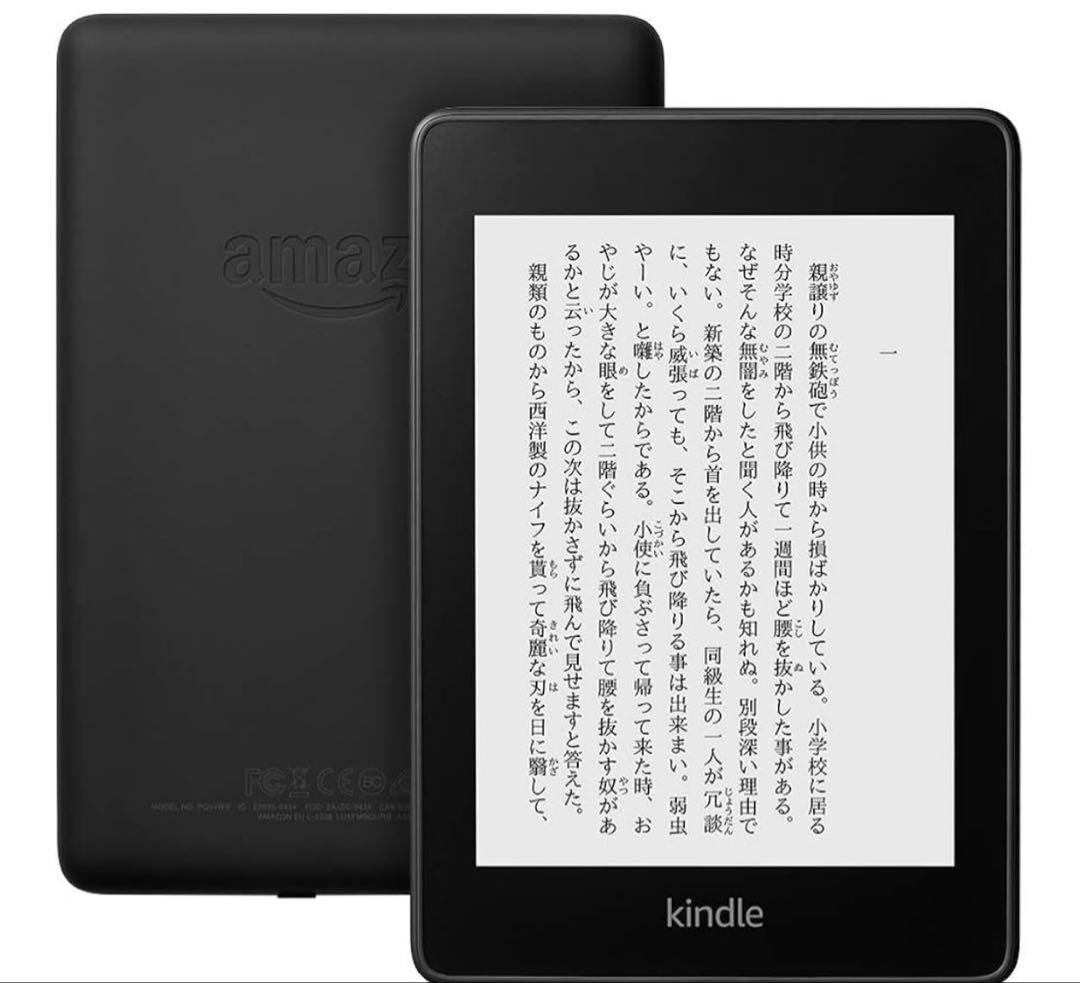 Kindle Paperwhite第10世代 防水機能搭載 wifi 32GB