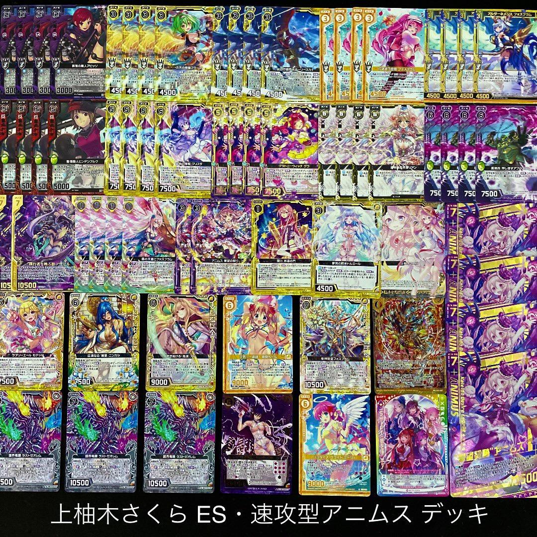 【Z/X】No.727 上柚木さくら アニムス フォスフラム 構築済みデッキ