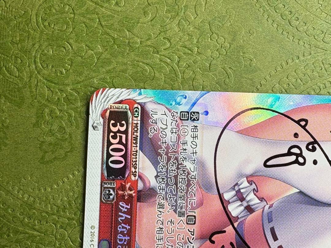 みんなおまたせっ！さくらみこ　サイン入りカードSP