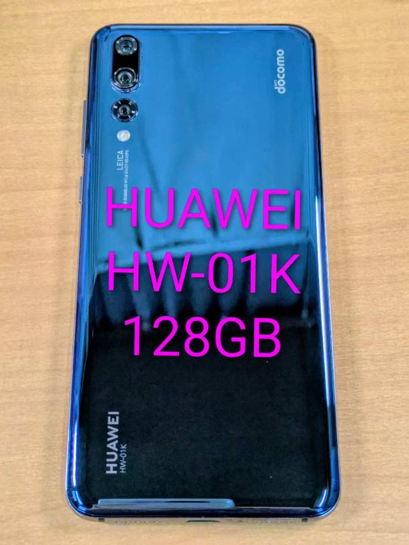 スマートフォン本体 100700A HUAWEI P20 PRO HW-01K 128GB