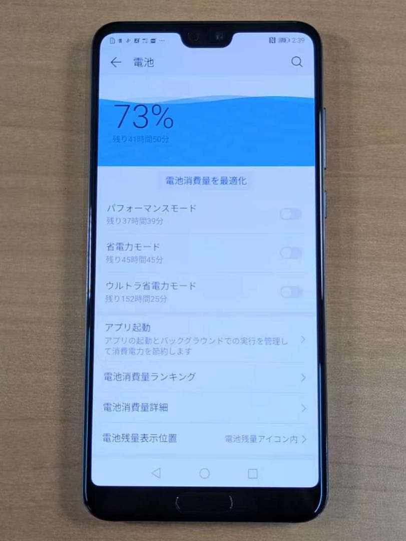 スマートフォン本体 100700A HUAWEI P20 PRO HW-01K 128GB