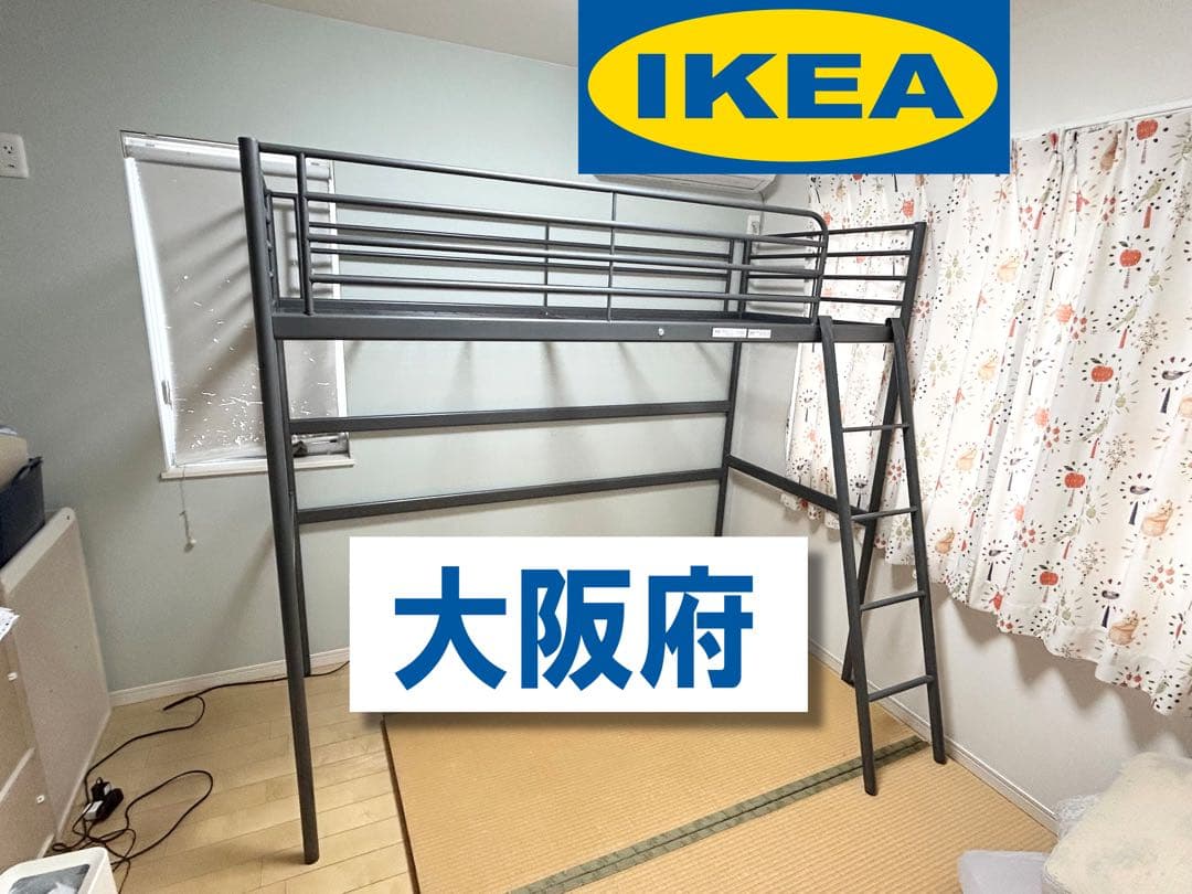 IKEA イケア スヴェルタ ロフトベッド （直接引き取りお届け限定）