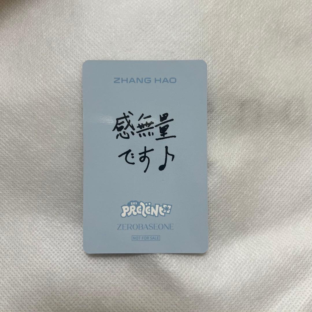 あっち向いてホイ　トレカ　ジャンハオ