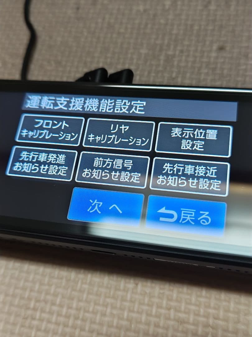 コムテックZDR038ミラー型ドライブレコーダー前後カメラ配線付き