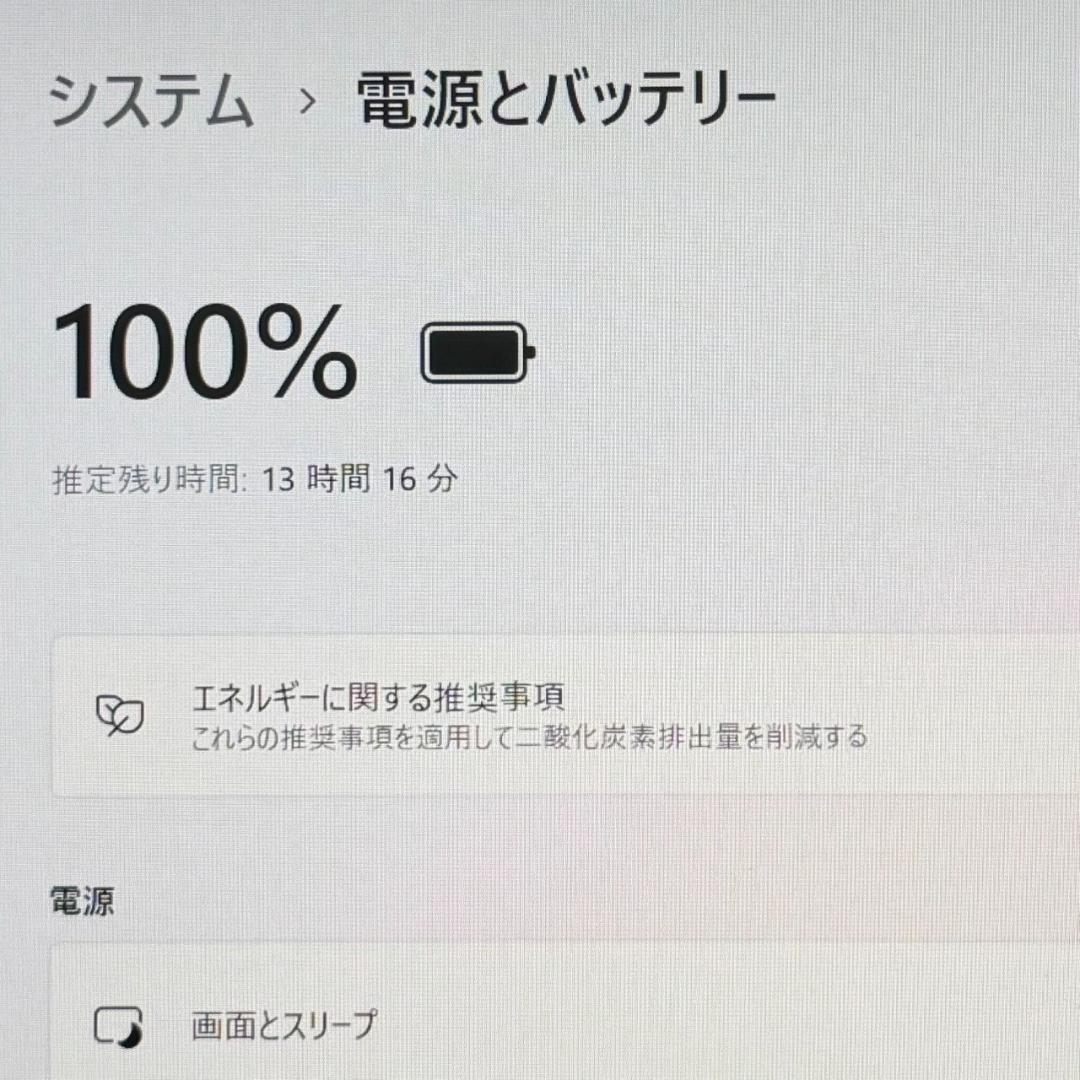 動作確認済み！Lenovo/ThinkPad X13/8GB/256GB/