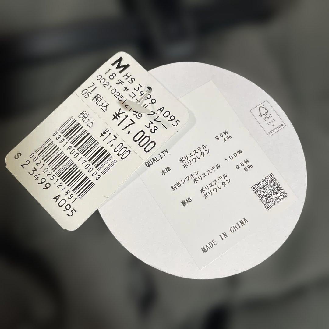 ヤマダヤ系列　新品タグ付き　3点セット