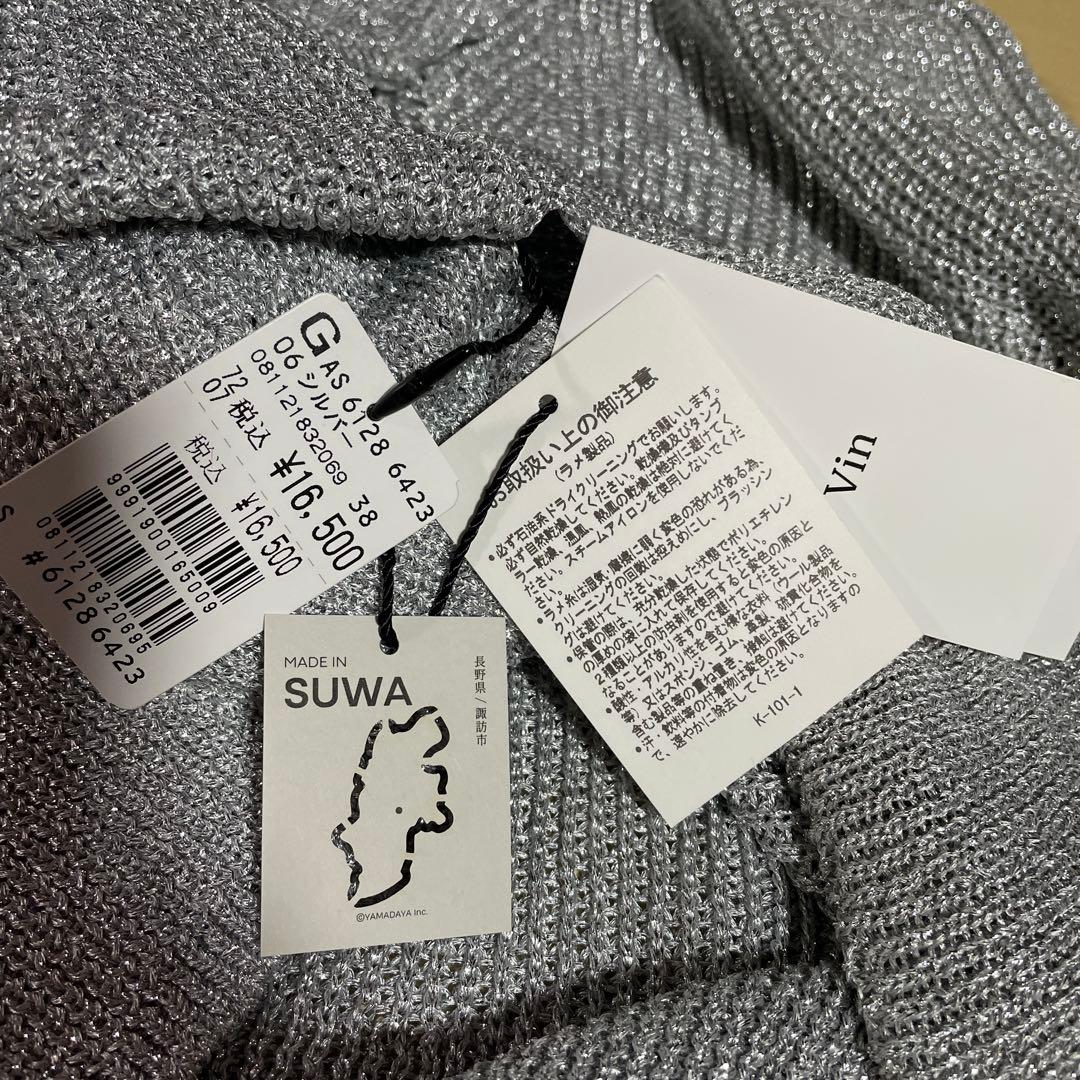 ヤマダヤ系列　新品タグ付き　3点セット