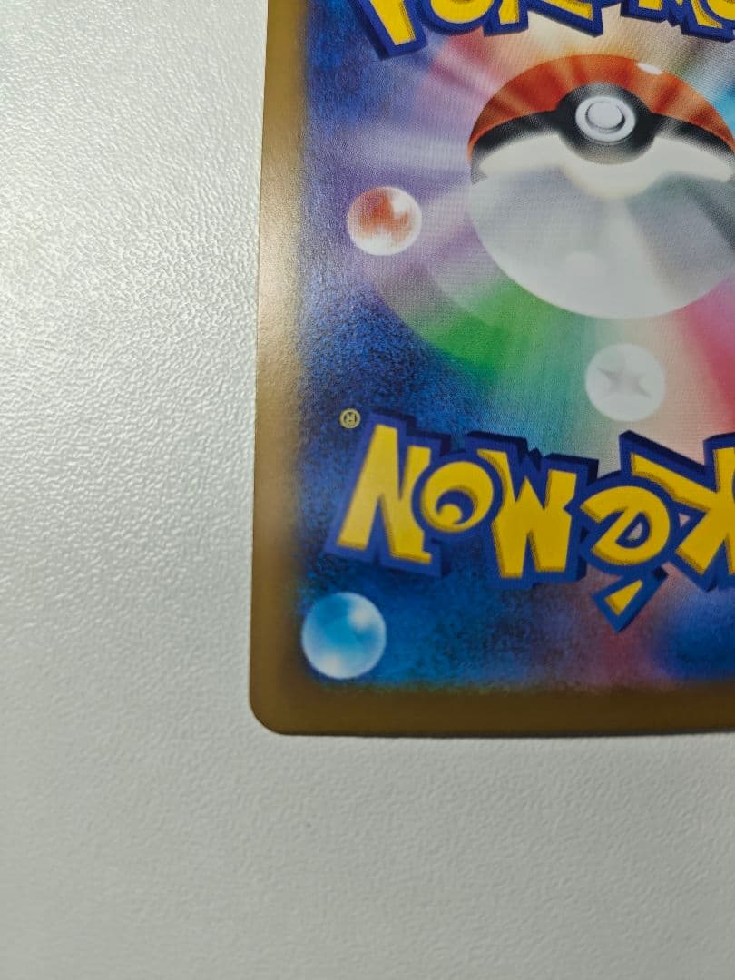 ポケモンカード メイのはげまし SAR 1