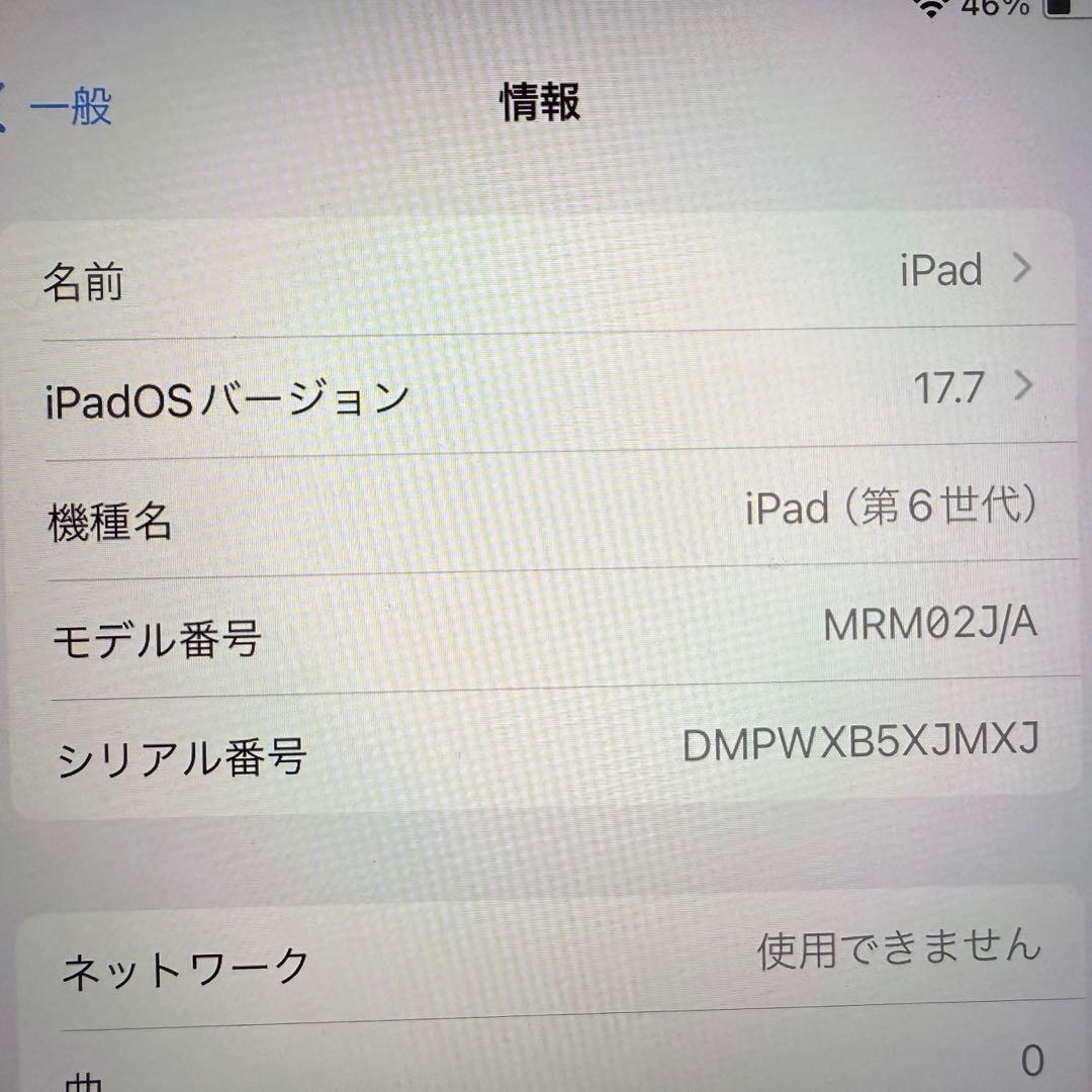 【動作確認済】Apple iPad 第6世代 ピンクゴールド 32GB