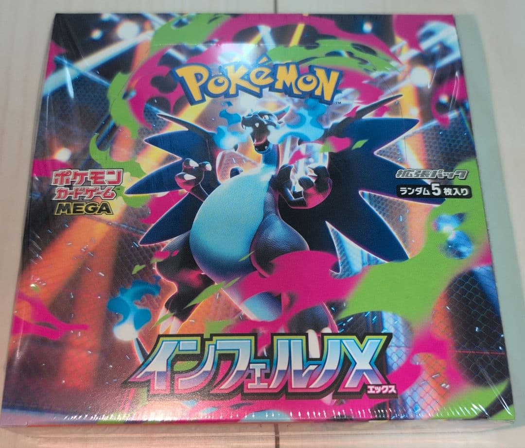 コ*ン様 ポケモンカードゲーム インフェルノX シュリンク有り ペリペリ付き 1