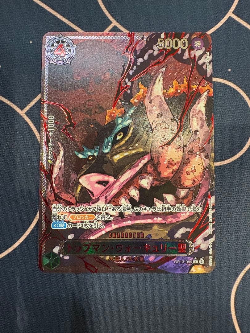 【美品】 五老星　レッド　パラレル　5枚セット　受け継がれる意志　赤箔