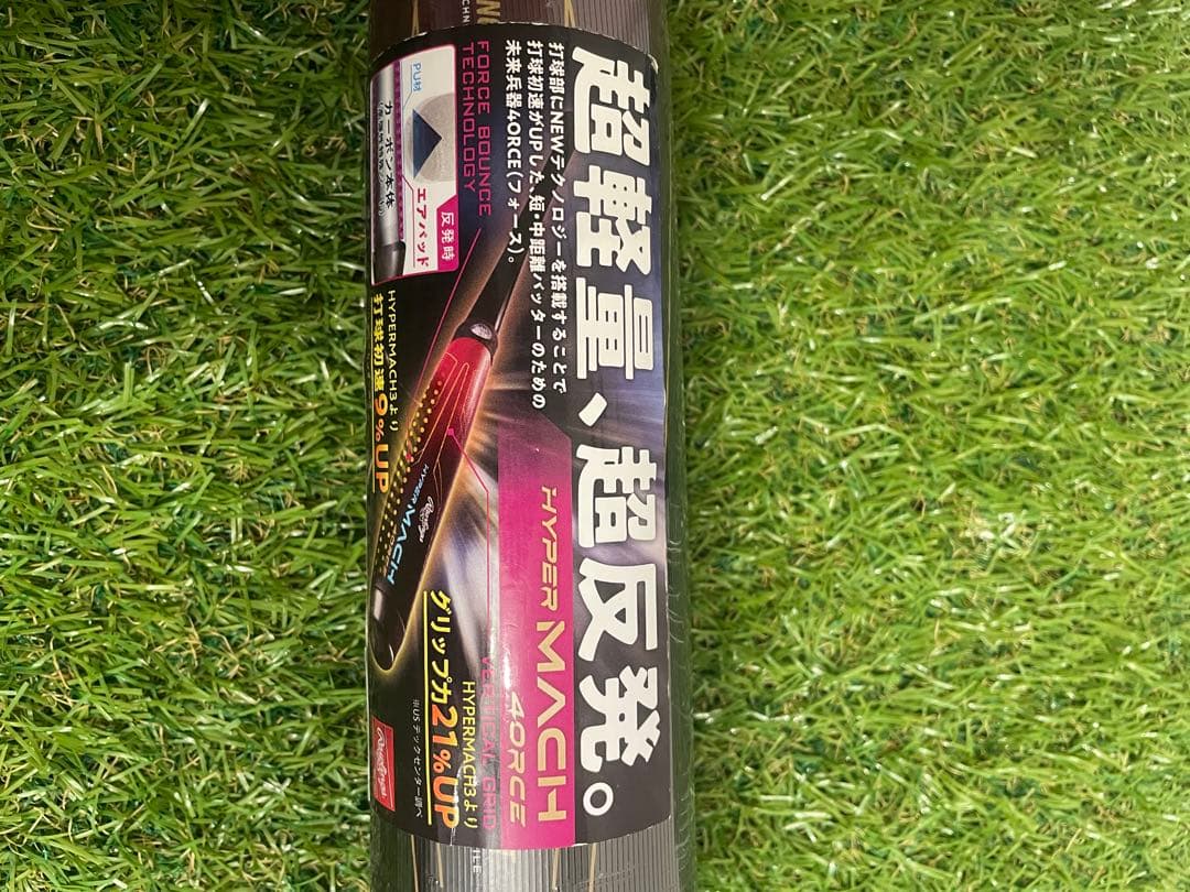 新品　ジュニア軟式 HYPER MACH 4ORCE 78cm ミドル