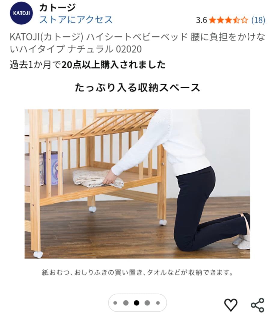 KATOJIベビーベッドハイタイプ　 標準サイズ　おまけ付き
