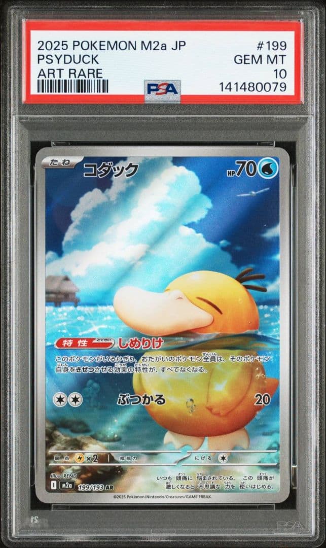 【PSA10】コダック AR MEGAドリームex