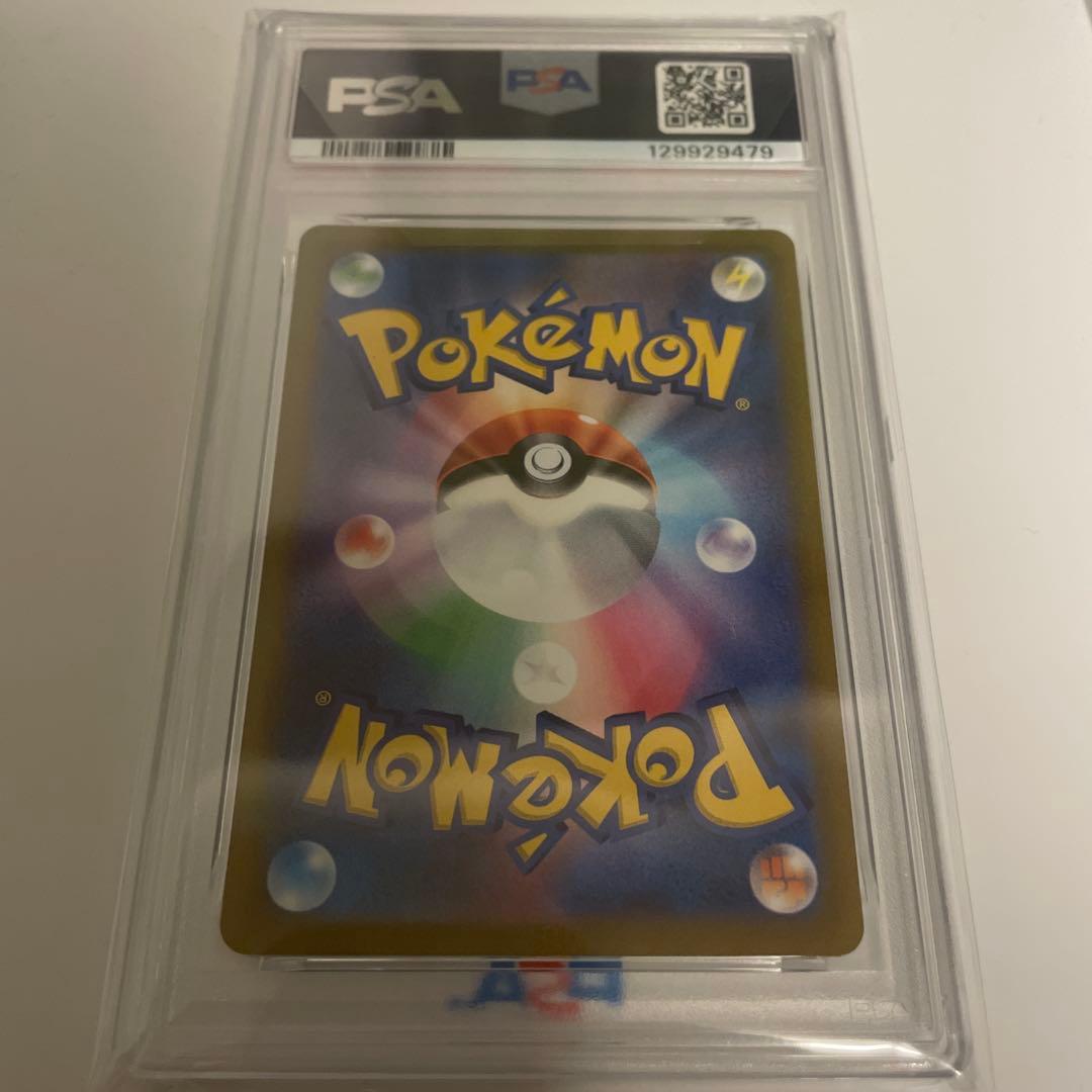 【PSA10】リザードン VSTAR SAR