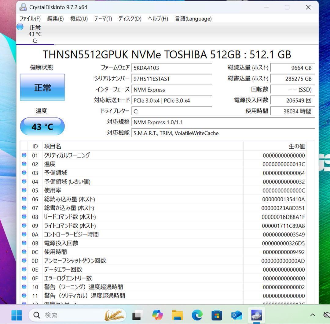 【希少】ASUS Vivibook15☘Ryzen7☘NVMe512GB☘️