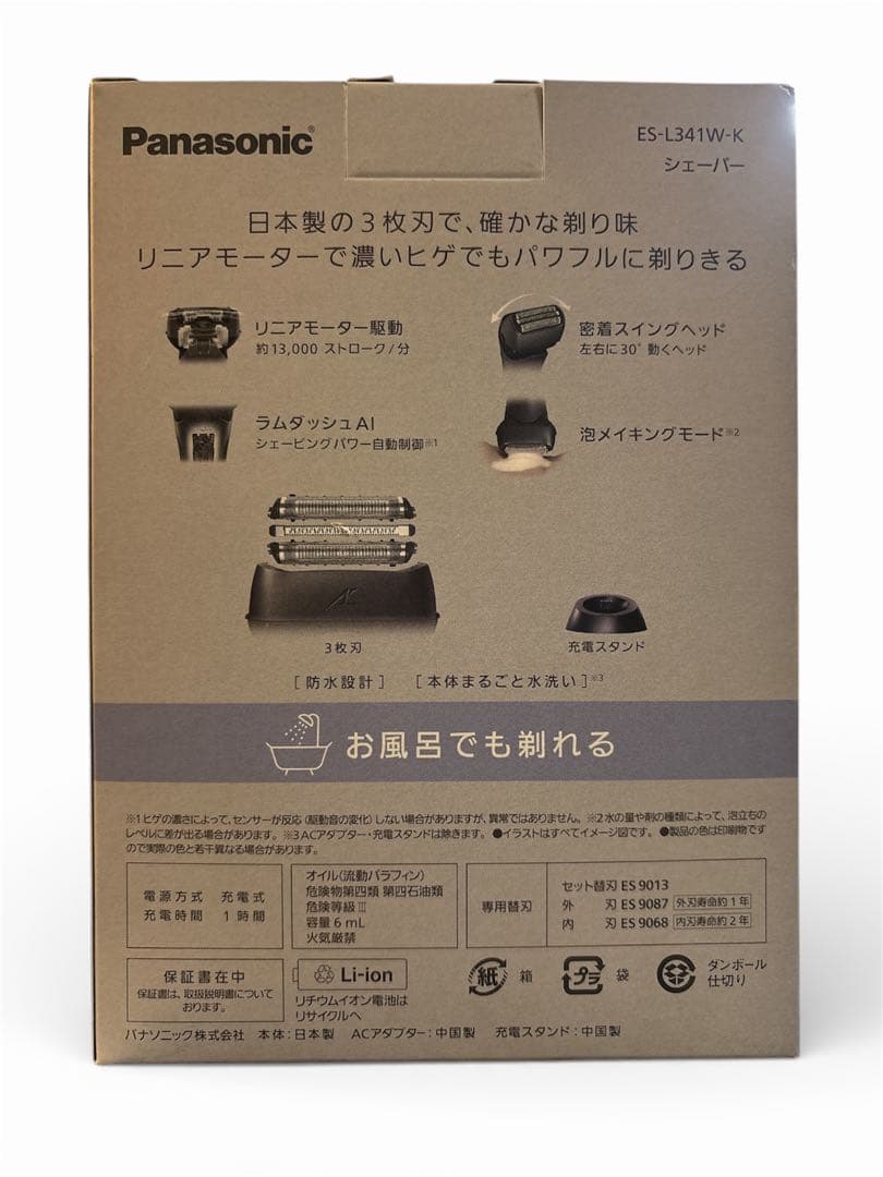 パナソニック メンズシェーバー ラムダッシュ ES-L341W-K