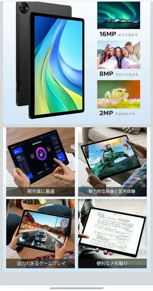 14インチ Androidタブレット 13500mAh